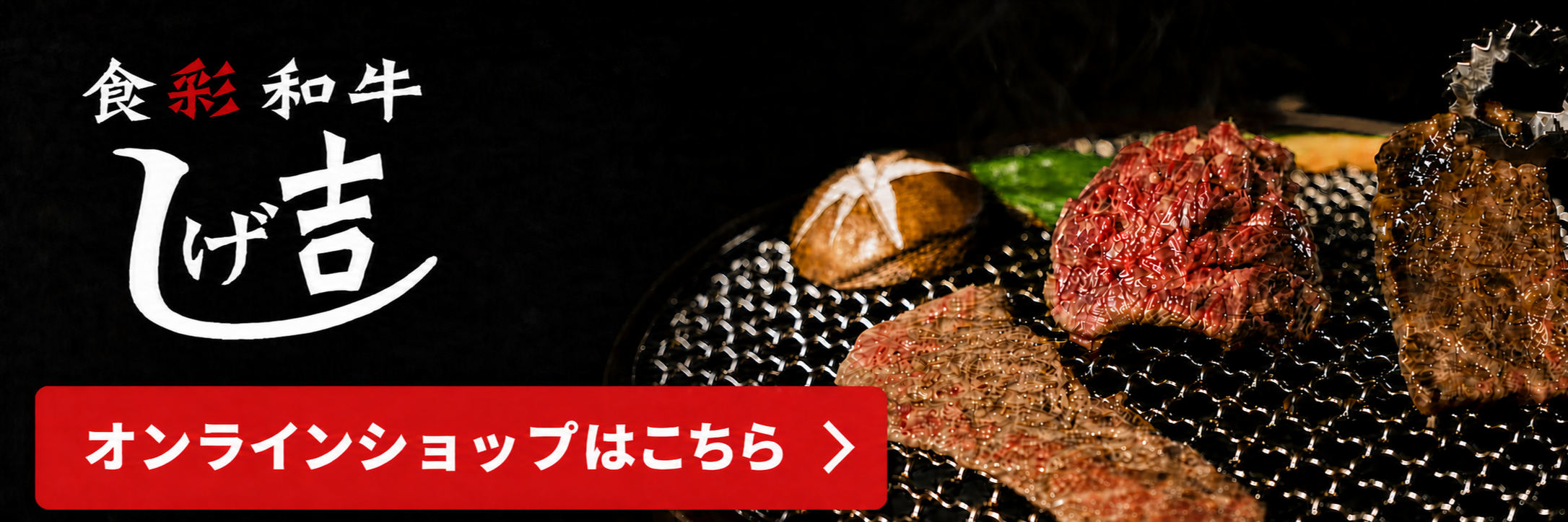 オンラインショップはこちら