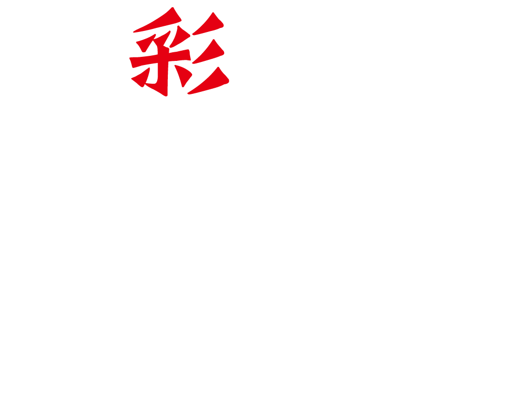 和牛焼肉　食彩和牛しげ吉